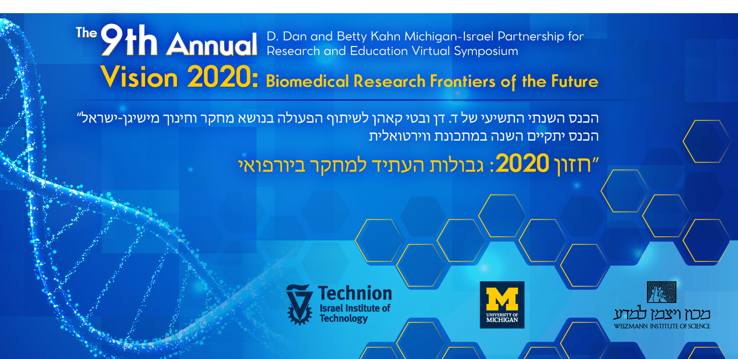 The 9th Annual Michigan-Israel Partnership December 2020
